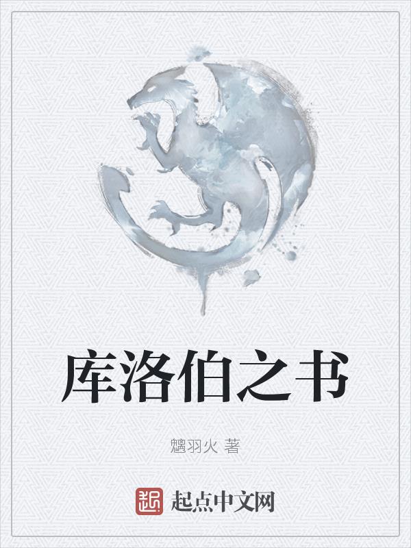 怎么做库洛米和美乐蒂的安静之书